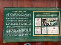 -文魁斋
