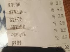 账单-绿茶餐厅(龙湖杭州金沙天街店)