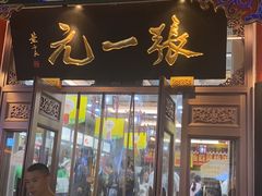 -吴裕泰茶莊(大栅栏店)