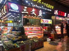 门面-盛港湾海鲜食府(黄沙店)