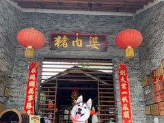 -猪肉婆私房菜(容桂总店)