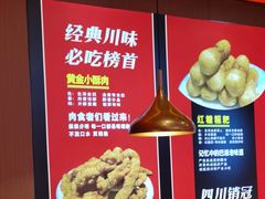 -蜀香三绝·牛蛙·烤鱼·天府炒鸡(安丘泰华店)