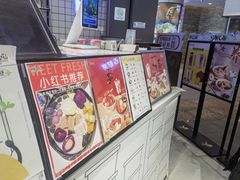 -鲜芋仙(南开大悦城店)