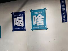 -半坡国际艺术区