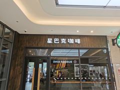 -星巴克(南翔五彩城店)