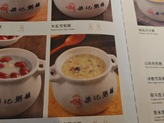 -梁记粥铺(开元地中海店)