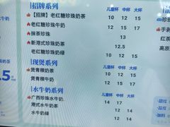 -煲珠公·老红糖珍珠奶茶(长宁龙之梦店)