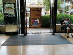 -贵御温泉