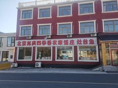 -北京龙庆四季香农家饭庄·灶台鱼·碳烤虹鳟鱼(龙庆峡店)