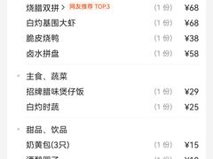 -惠粤轩茶餐厅(中山北路店)