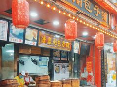 -清泉阁包子铺(中山路店)