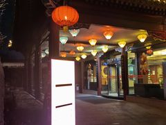 -新川办餐厅