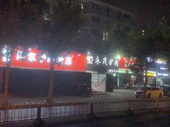 -闫家驴肉老店(华电一校店)