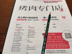-御牛道日式烤肉料理(杭州万象城店)