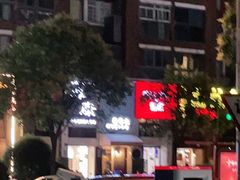 -麻喜大