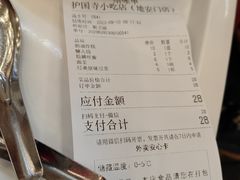 -护国寺小吃(地安门店)