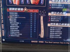 -soulfa柠檬茶(鹭江店)