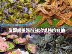 -聚盛源蒸汽海鲜火锅烤肉自助(巨川金海岸购物广场店)
