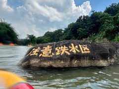 -长泰漂流水陆空景区