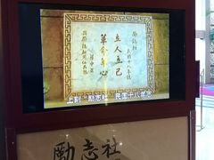 -南京钟山宾馆(江苏省会议中心)