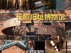 -长影旧址博物馆