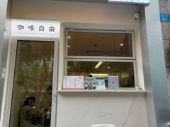 门面-Jeans Coffee牛仔裤咖啡