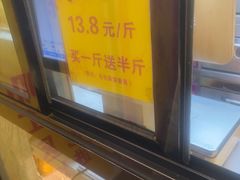-五道口枣糕王(成府路店)
