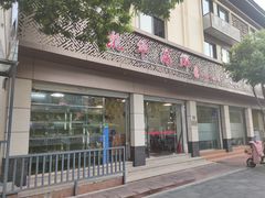 门面-凯华海鲜火锅·传承三十六年