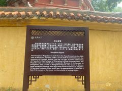 -宝通禅寺