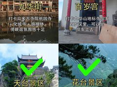 -九华山风景区