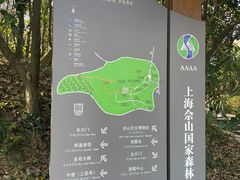 -上海佘山国家森林公园西佘山园