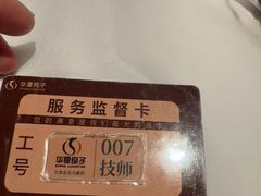 -华夏良子·足道·SPA·艾灸(金皇大厦店)
