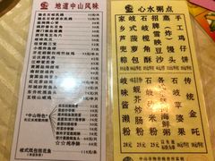 -石岐佬中山菜馆(张溪店)