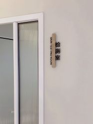 -VE专注问题肌·赛诺龙&科学美肤中心