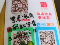 -嘉和一品粥(方庄店)