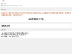 android_upload_pic-浙影时代影城·宁波东门银泰店(原宁波时代电影大世界)