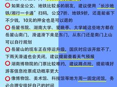 -长沙火车站(地铁站)