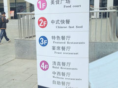 楼层-中南大学-食堂第3食堂