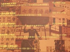 -七爺清汤腩(南开大悦城店)