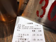 -一记面馆(易发店)