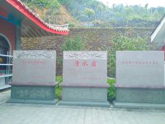 -安溪清水岩