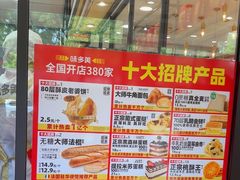 -味多美蛋糕(西安门店)