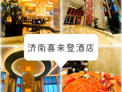 -济南喜来登酒店