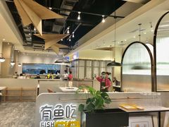 -有鱼吃·纸包烤鱼(曲江创意谷店)