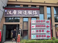 -华夏文旅西安度假区