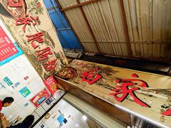 -白家肥肠粉(老东城根街店)