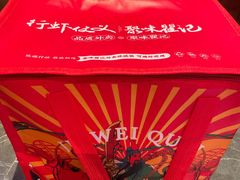 -聚味瞿记·龙虾堂(坡子街店)