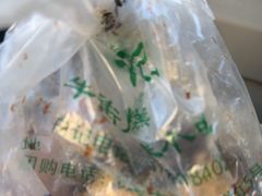 -清真·白记年糕(牛街北口店)