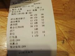 账单-陈鹏鹏潮汕菜(欢乐海岸 海边景观店)