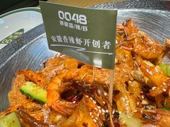 -0048鲜活香辣虾·火锅(铜陵路店)